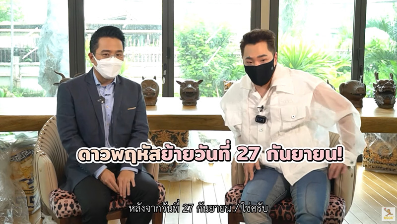หมอช้าง เผยดาวพฤหัสย้ายกลับ 3 ราศีนี้ หมอช้าง เผยดาวพฤหัสย้ายกลับ 3 ราศีนี้