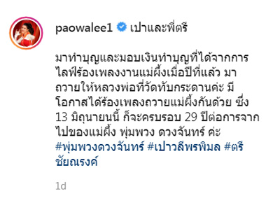 เปาวลี เผยเลขเด็ดเซียมซี เปาวลี เผยเลขเด็ดเซียมซี