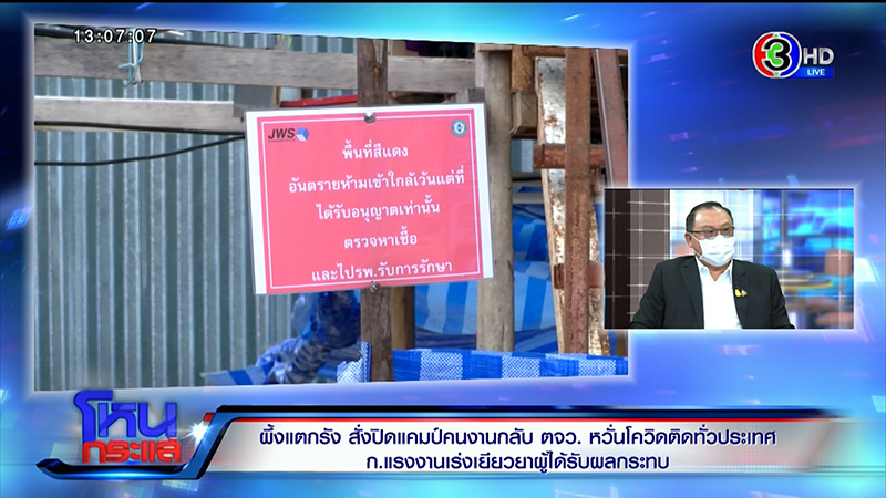 แคมป์คนงาน แคมป์คนงาน