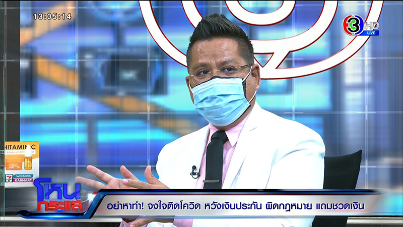 ทนาย ทนาย