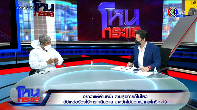 สัปเหร่อฉะรัฐบาล แจกแต่เงิน สัปเหร่อฉะรัฐบาล แจกแต่เงิน