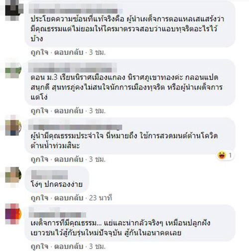 วิจารณ์สนั่น ! หนังสือเรียนภาษาไทย วิจารณ์สนั่น ! หนังสือเรียนภาษาไทย