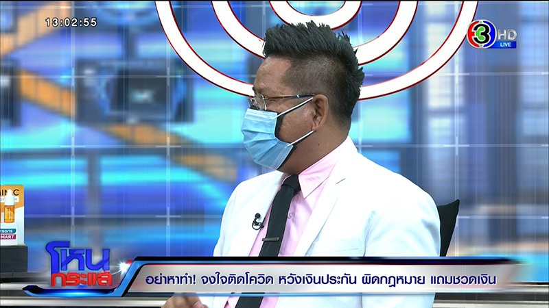 ทนาย ทนาย