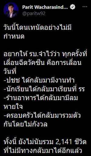 ทำไมคน กทม. โดนเลื่อนฉีดวัคซีนจากไทยร่วมใจ ทำไมคน กทม. โดนเลื่อนฉีดวัคซีนจากไทยร่วมใจ
