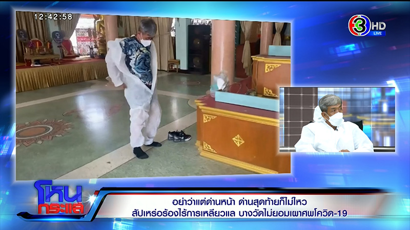 สัปเหร่อฉะรัฐบาล แจกแต่เงิน สัปเหร่อฉะรัฐบาล แจกแต่เงิน