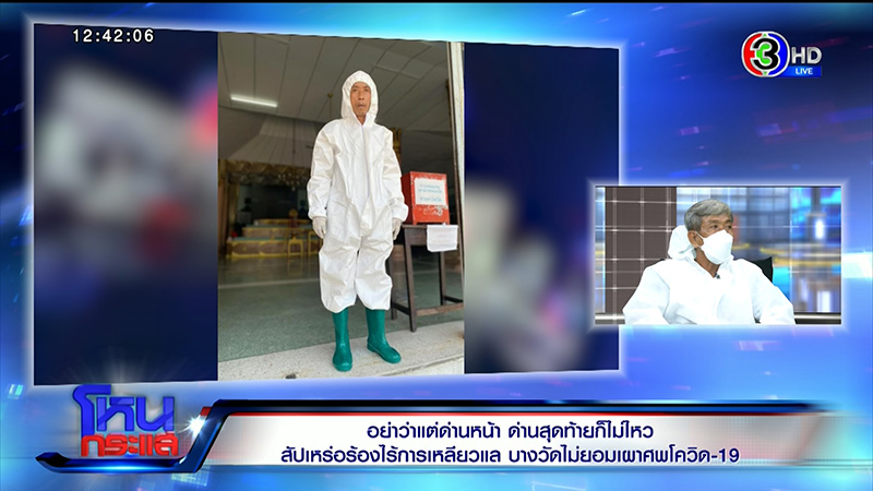 สัปเหร่อฉะรัฐบาล แจกแต่เงิน สัปเหร่อฉะรัฐบาล แจกแต่เงิน