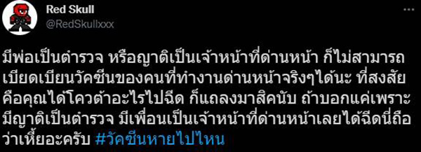 สาวฉีดวัคซีนเข็ม 3 ฟาดกลับโซเชียล สาวฉีดวัคซีนเข็ม 3 ฟาดกลับโซเชียล