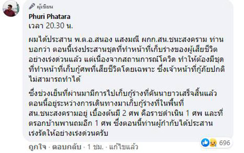 โพสต์ โพสต์