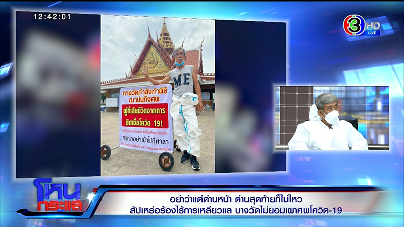 สัปเหร่อฉะรัฐบาล แจกแต่เงิน สัปเหร่อฉะรัฐบาล แจกแต่เงิน