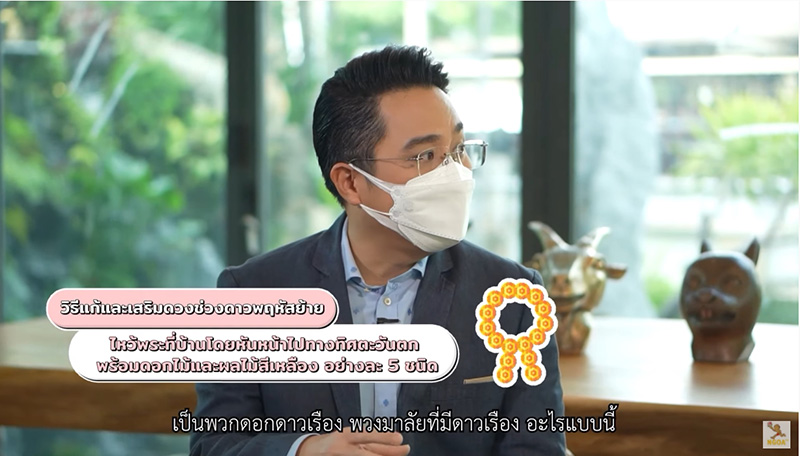 หมอช้าง เผยดาวพฤหัสย้ายกลับ 3 ราศีนี้ หมอช้าง เผยดาวพฤหัสย้ายกลับ 3 ราศีนี้