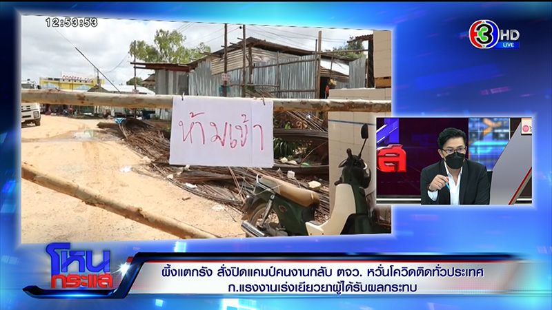 แคมป์คนงาน แคมป์คนงาน