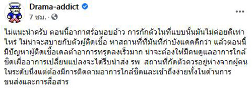 เพจดัง เพจดัง