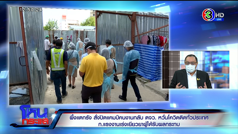 แคมป์คนงาน แคมป์คนงาน