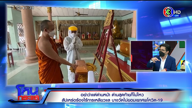 สัปเหร่อฉะรัฐบาล แจกแต่เงิน สัปเหร่อฉะรัฐบาล แจกแต่เงิน