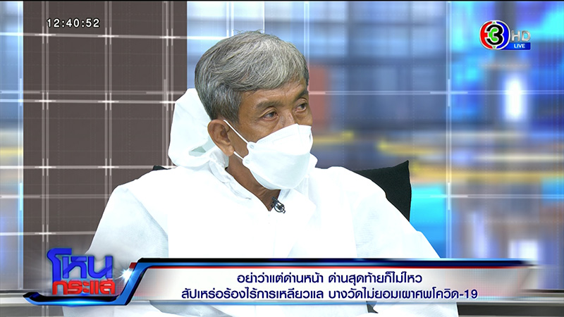 สัปเหร่อฉะรัฐบาล แจกแต่เงิน สัปเหร่อฉะรัฐบาล แจกแต่เงิน