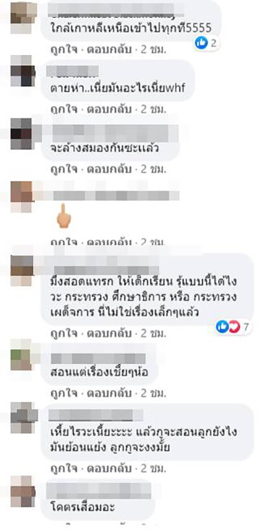 วิจารณ์สนั่น ! หนังสือเรียนภาษาไทย วิจารณ์สนั่น ! หนังสือเรียนภาษาไทย