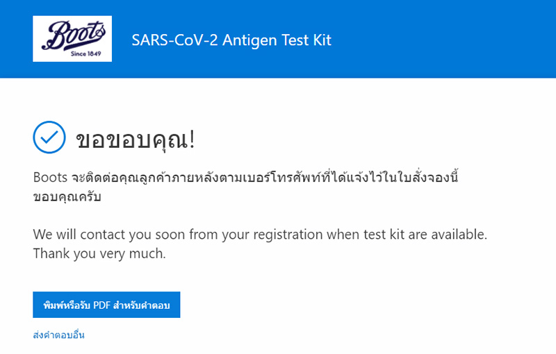 Rapid Antigen Test  Rapid Antigen Test