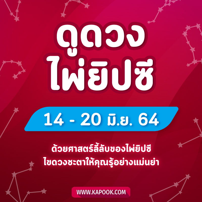 ดูดวงไพ่ยิปซี ดูดวงไพ่ยิปซี