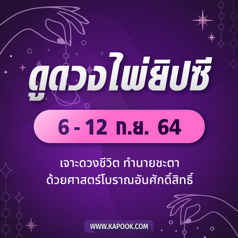 ดูดวงไพ่ยิปซี ดูดวงไพ่ยิปซี
