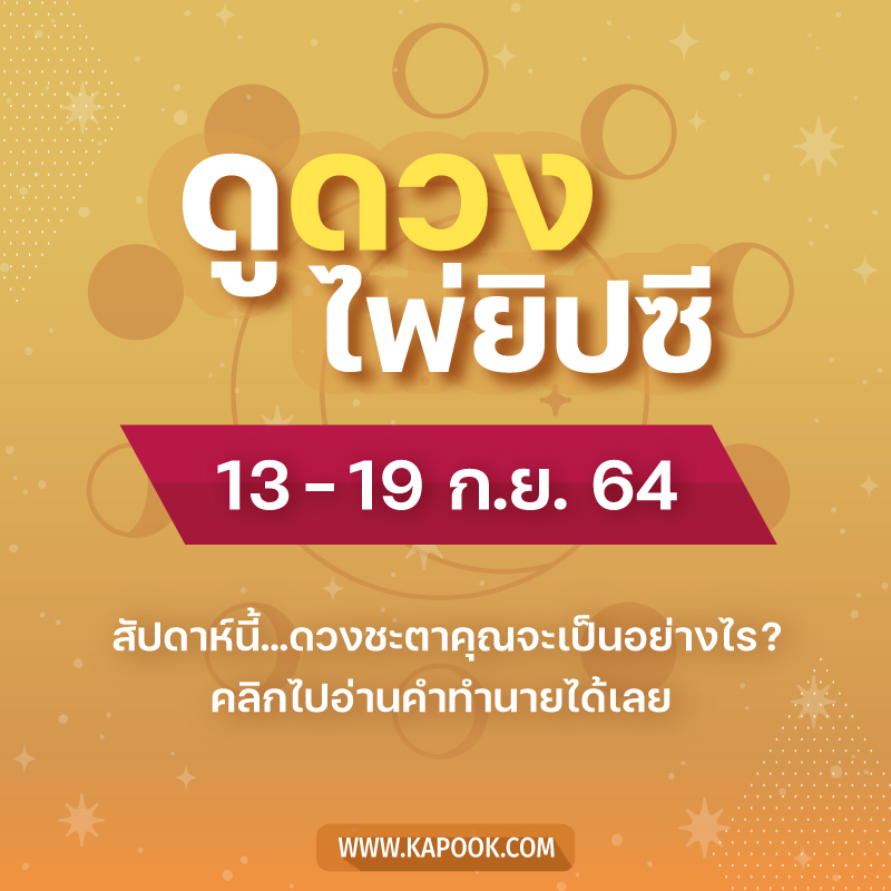 ดูดวงไพ่ยิปซี ดูดวงไพ่ยิปซี
