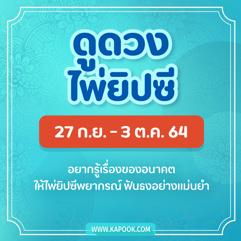 ดูดวงไพ่ยิปซี ดูดวงไพ่ยิปซี