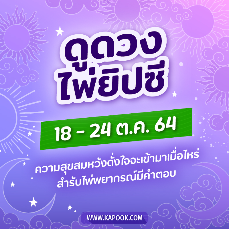 ดูดวงไพ่ยิปซี ดูดวงไพ่ยิปซี