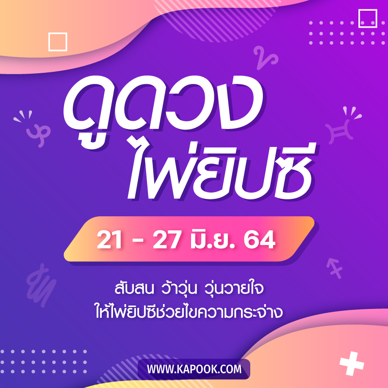 ดูดวงไพ่ยิปซี ดูดวงไพ่ยิปซี
