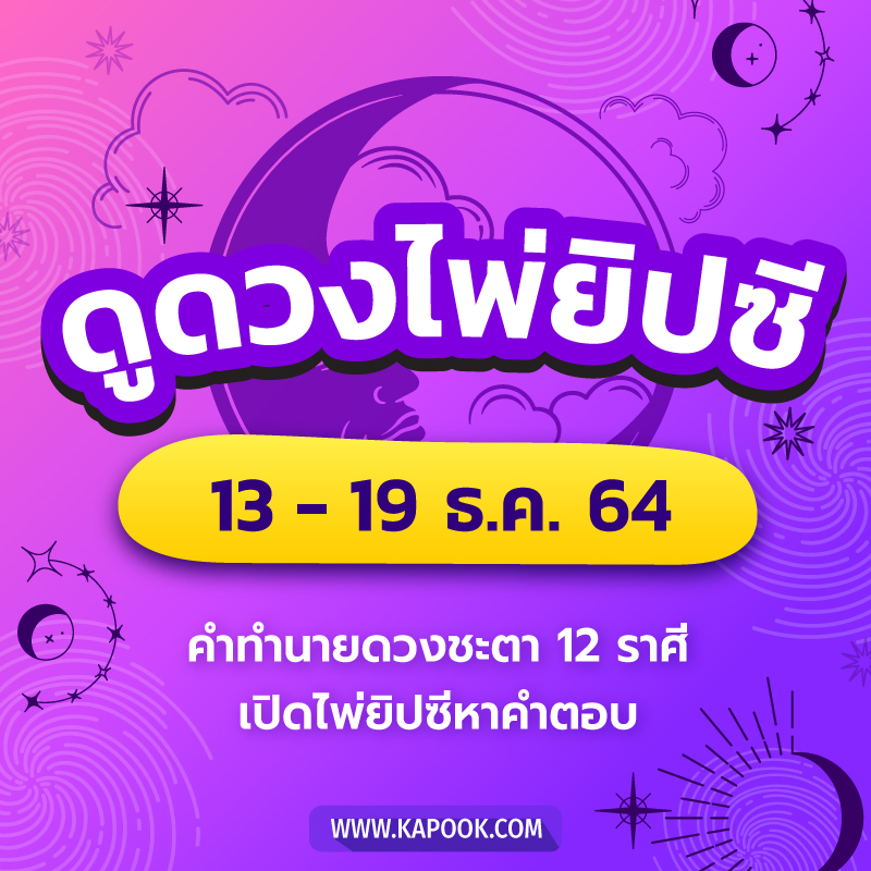 ดูดวงไพ่ยิปซี ดูดวงไพ่ยิปซี