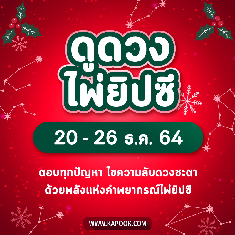ดูดวงไพ่ยิปซี ดูดวงไพ่ยิปซี