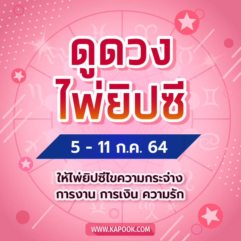 ดูดวงไพ่ยิปซี ดูดวงไพ่ยิปซี