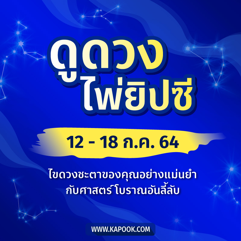 ดูดวงไพ่ยิปซี ดูดวงไพ่ยิปซี