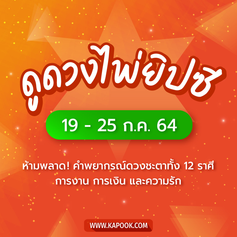 ดูดวงไพ่ยิปซี ดูดวงไพ่ยิปซี