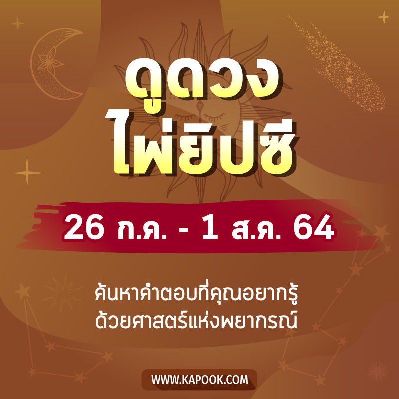 ดูดวงไพ่ยิปซี ดูดวงไพ่ยิปซี
