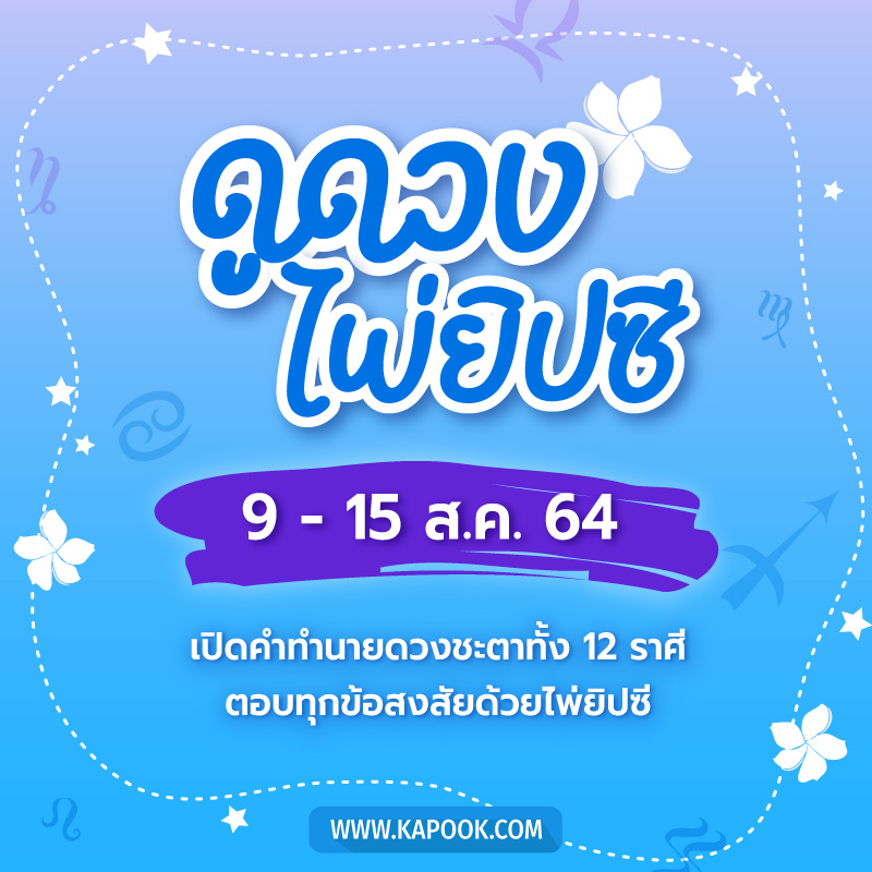 ดูดวงไพ่ยิปซี ดูดวงไพ่ยิปซี