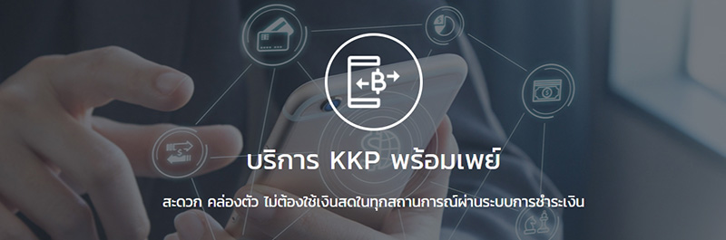 ธนาคาร ธนาคาร