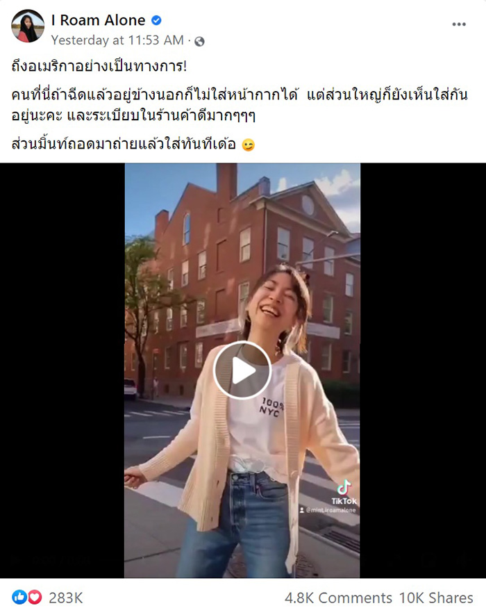 ยูทูบเบอร์ดัง ทัวร์ลงอีก โพสต์คลิปไม่ใส่แมสก์ ยูทูบเบอร์ดัง ทัวร์ลงอีก โพสต์คลิปไม่ใส่แมสก์