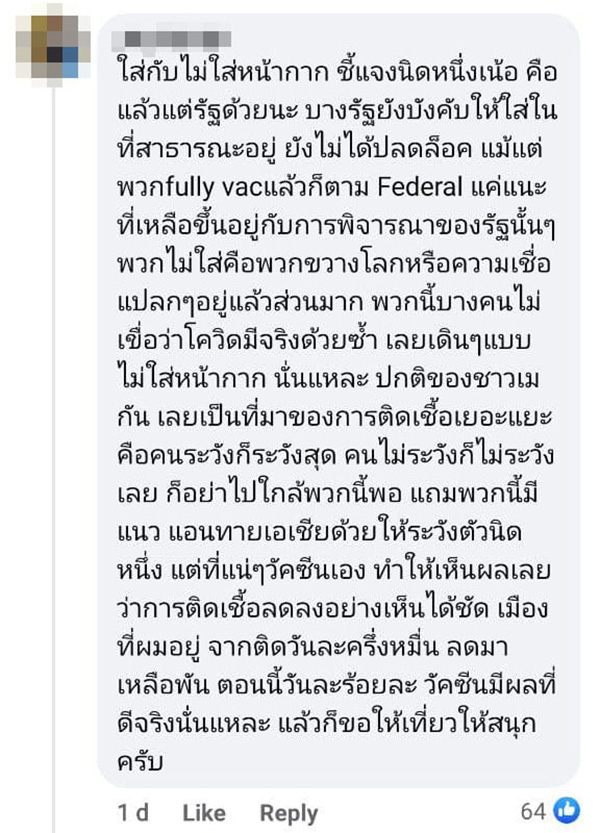 ยูทูบเบอร์ดัง ทัวร์ลงอีก โพสต์คลิปไม่ใส่แมสก์ ยูทูบเบอร์ดัง ทัวร์ลงอีก โพสต์คลิปไม่ใส่แมสก์
