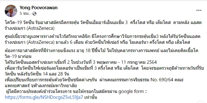หมอยง หมอยง