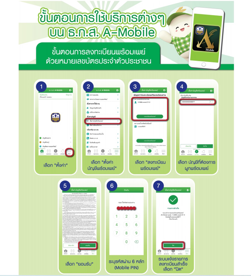 ธนาคาร ธนาคาร