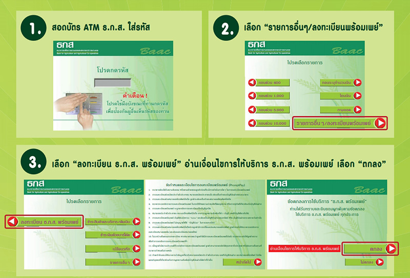 ธนาคาร ธนาคาร