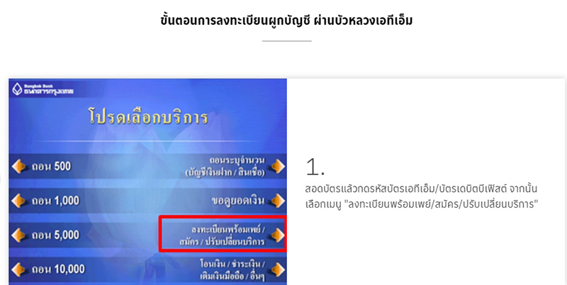 ธนาคาร ธนาคาร
