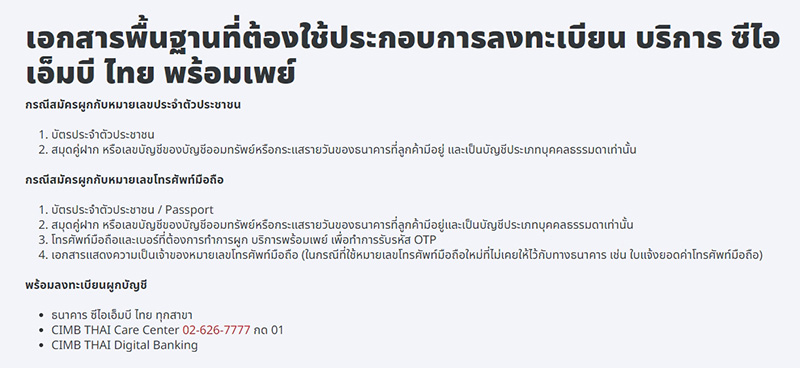 ธนาคาร ธนาคาร