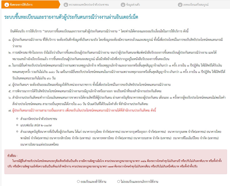 วิธีลงทะเบียนรับเงินเยียวยาโควิด 19 วิธีลงทะเบียนรับเงินเยียวยาโควิด 19