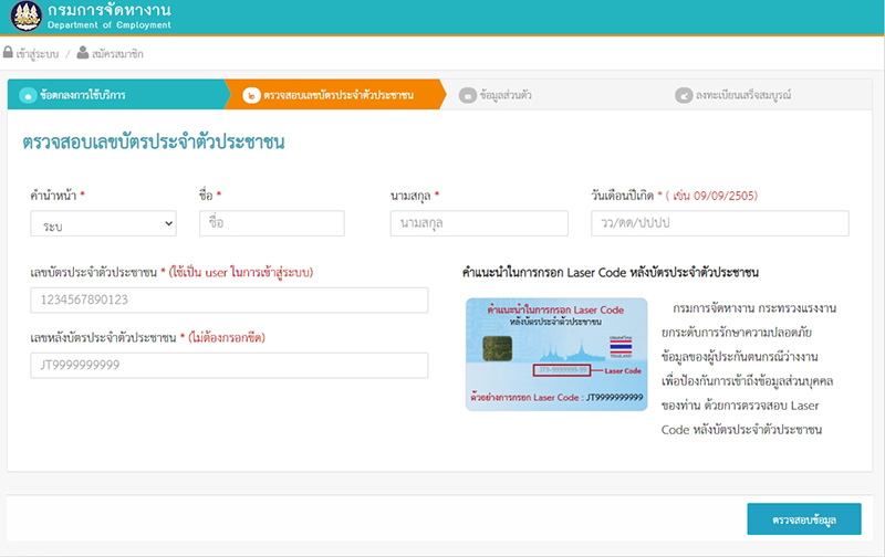 วิธีลงทะเบียนรับเงินเยียวยาโควิด 19 วิธีลงทะเบียนรับเงินเยียวยาโควิด 19