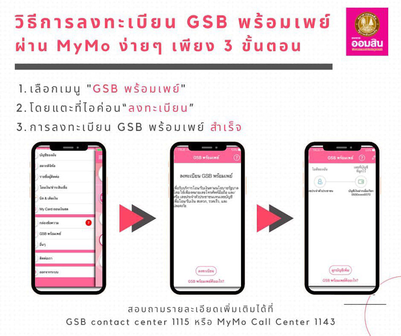 ธนาคาร ธนาคาร