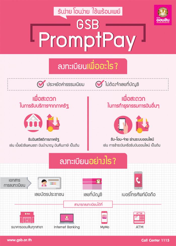 ธนาคาร ธนาคาร