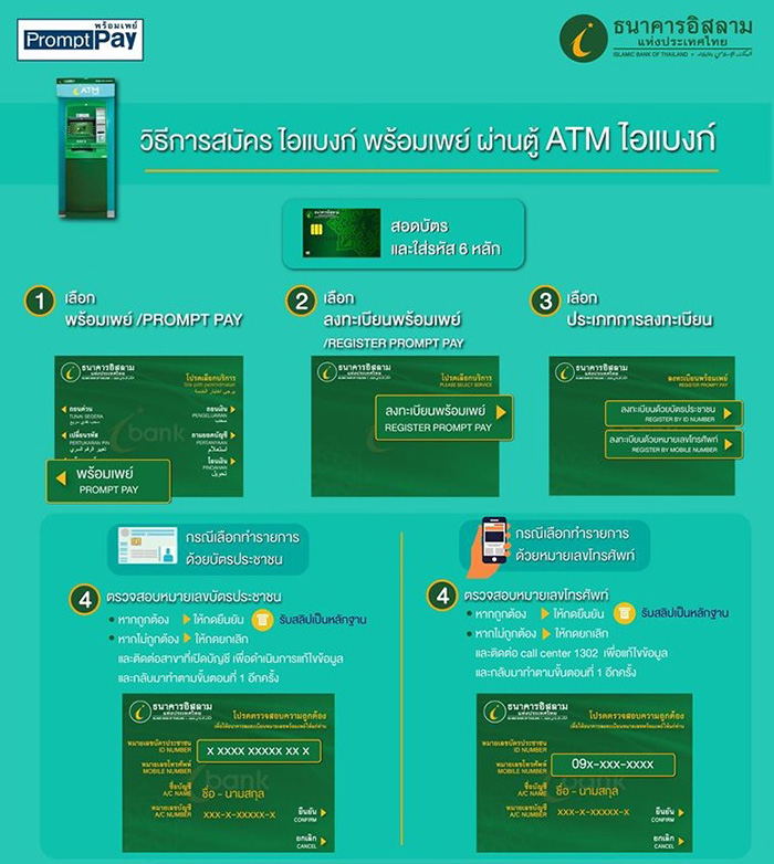 ธนาคาร ธนาคาร