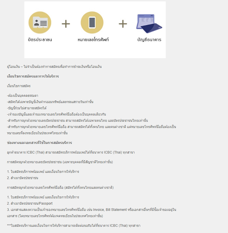 ธนาคาร ธนาคาร