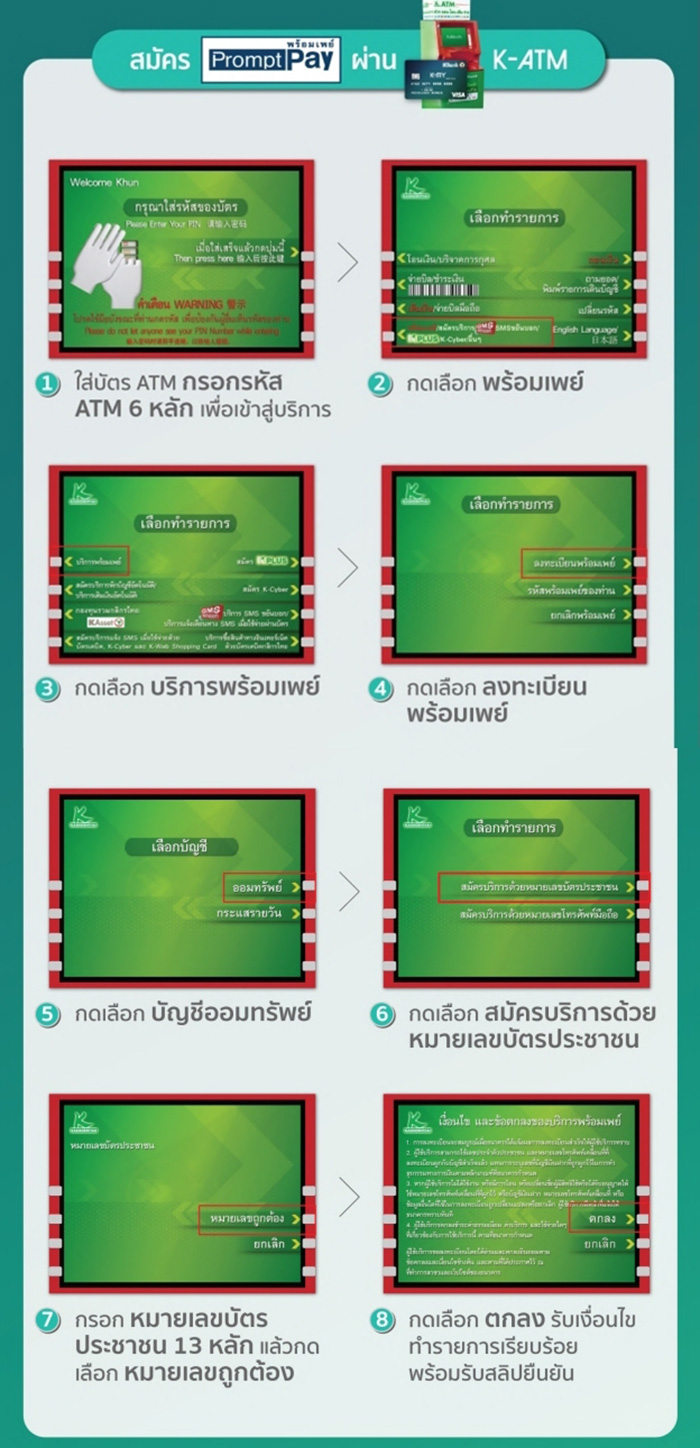 ธนาคาร ธนาคาร