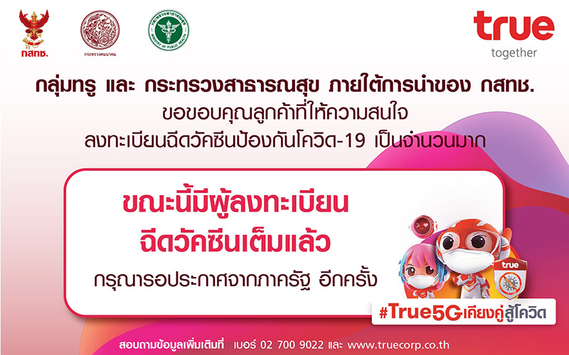 สรุปจบที่เดียว ลงทะเบียนวัคซีนโควิด 19 สรุปจบที่เดียว ลงทะเบียนวัคซีนโควิด 19